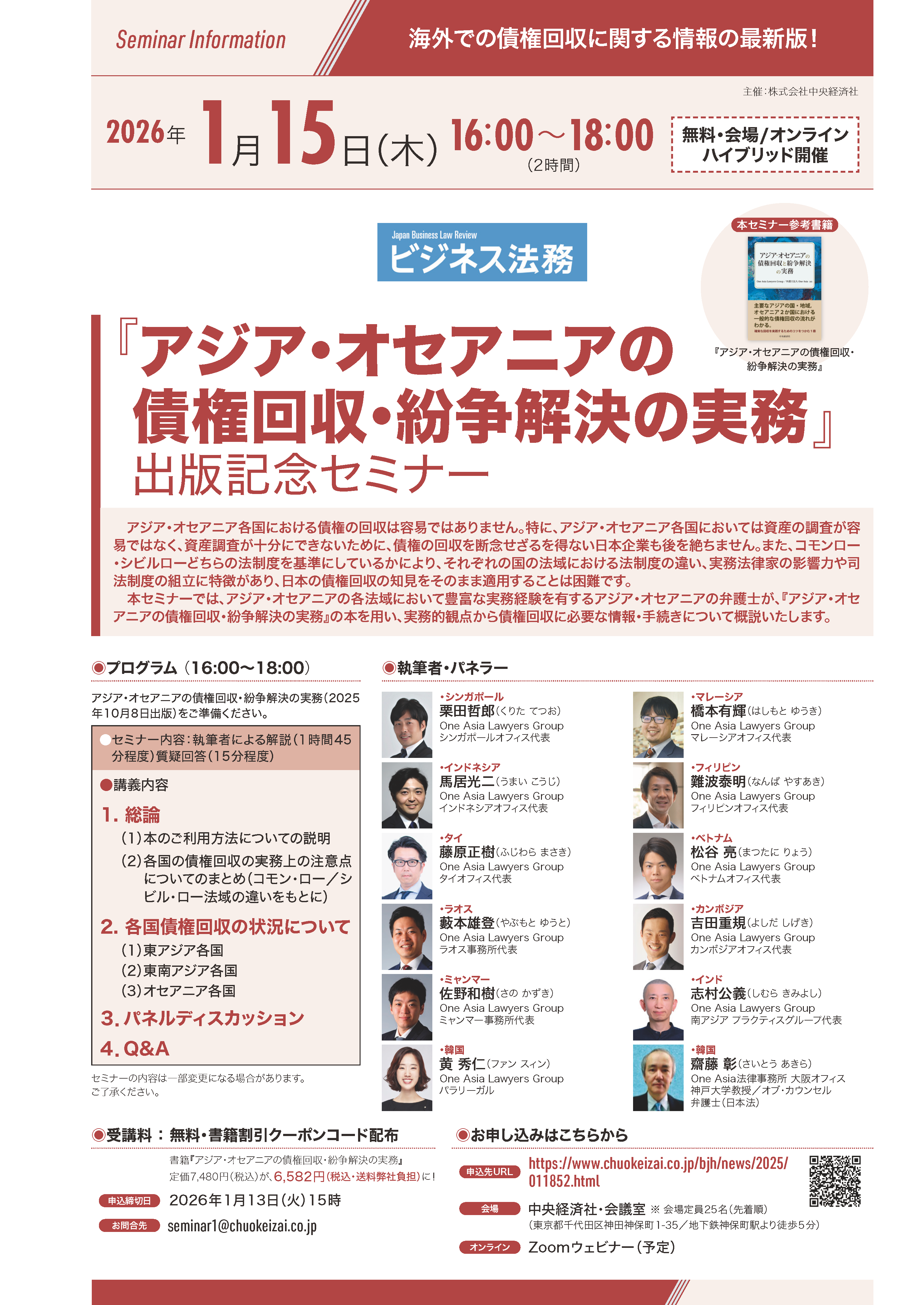 【中古】 小口債権（売掛金）回収セミナー改訂版 49e70000b8576612872c71b53131e6